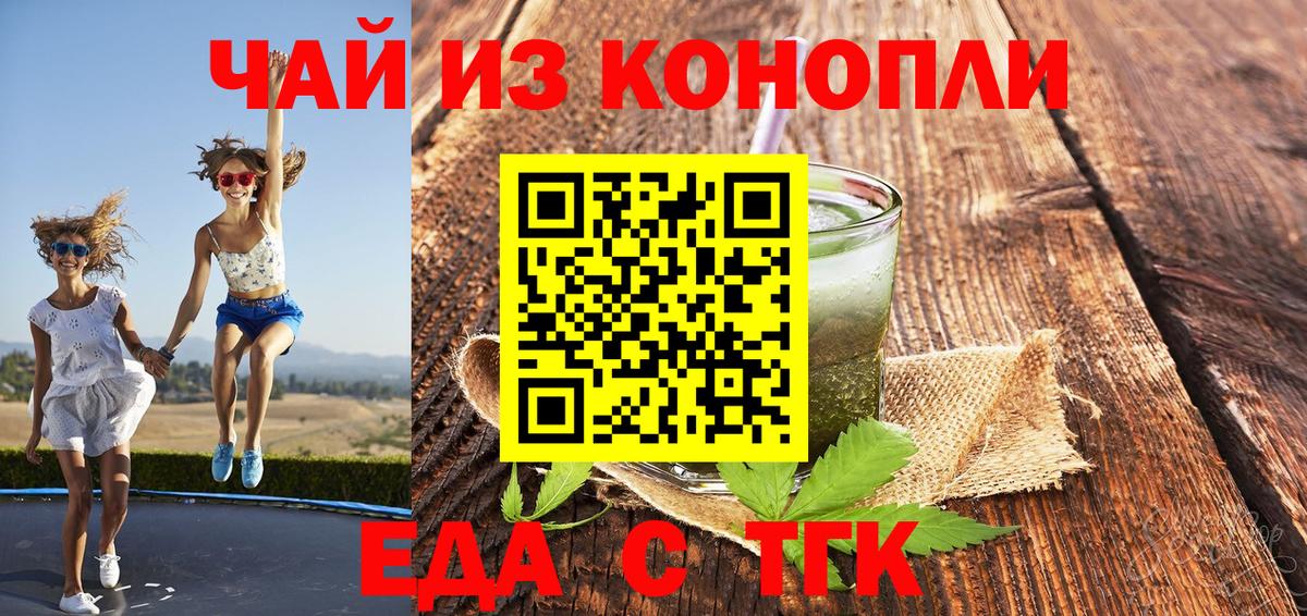 Печенье с ТГК конопля  Вход с VPN  Урай 