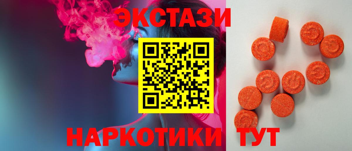 Экстази диски  ЭКСТАЗИ диски  Вход с VPN  Экстази  Урай 