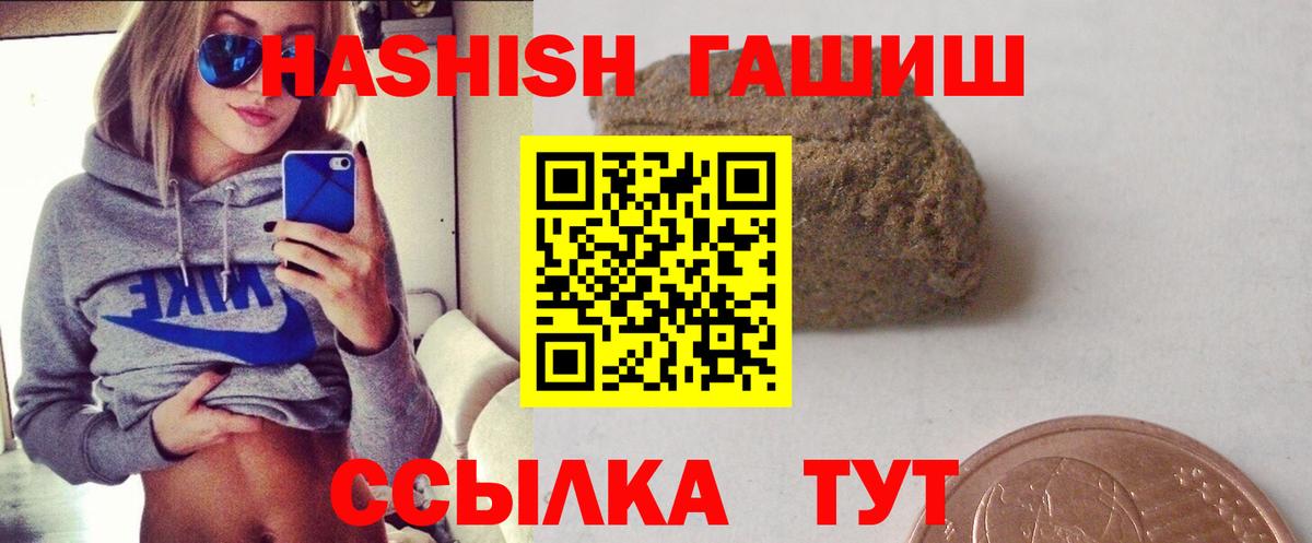 Гашиш гашик Урай