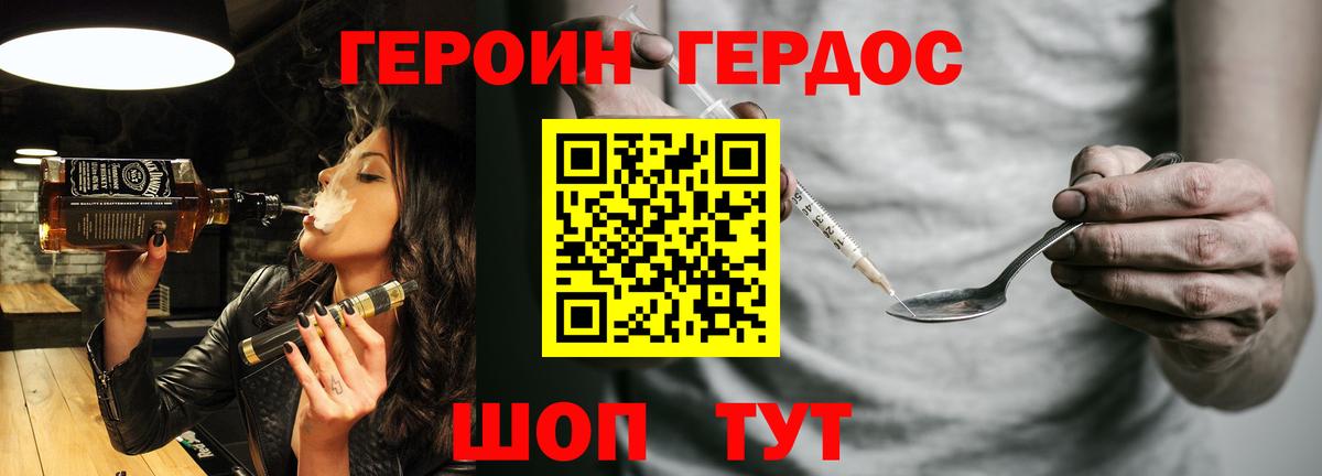 ГЕРОИН Heroin Урай