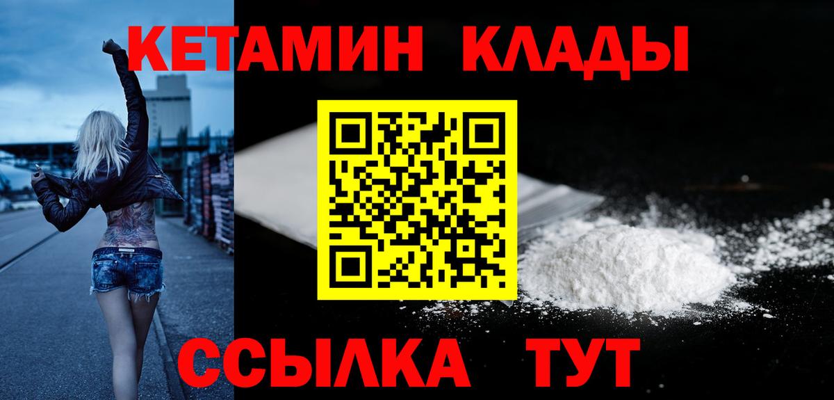 Кетамин VHQ Урай