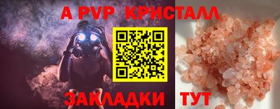 мяу мяу кристалл Будённовск