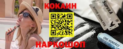 кокаин Бузулук
