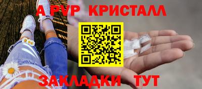 мяу мяу кристалл Будённовск