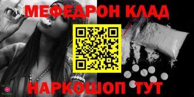 мяу мяу кристалл Будённовск