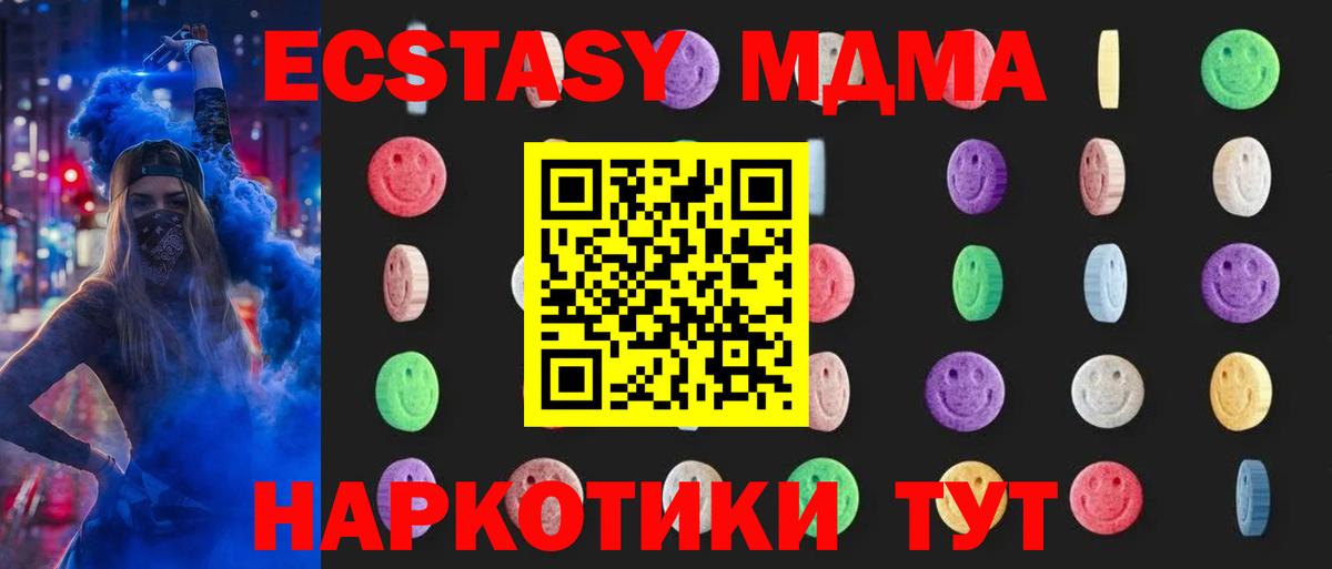 МДМА VHQ  Вход с VPN  МДМА VHQ  Урай 