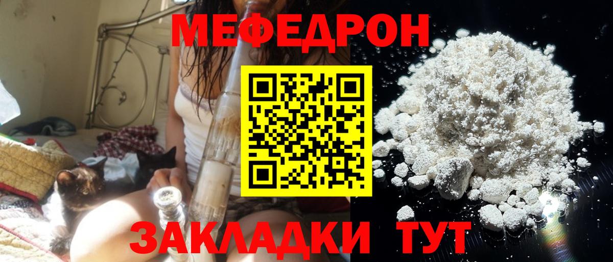 МЯУ-МЯУ кристаллы  Вход с VPN  МЕФ 4 MMC  Мефедрон  Урай 