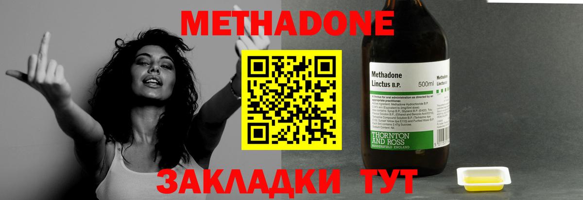 Урай  МЕТАДОН мёд  Вход с VPN 