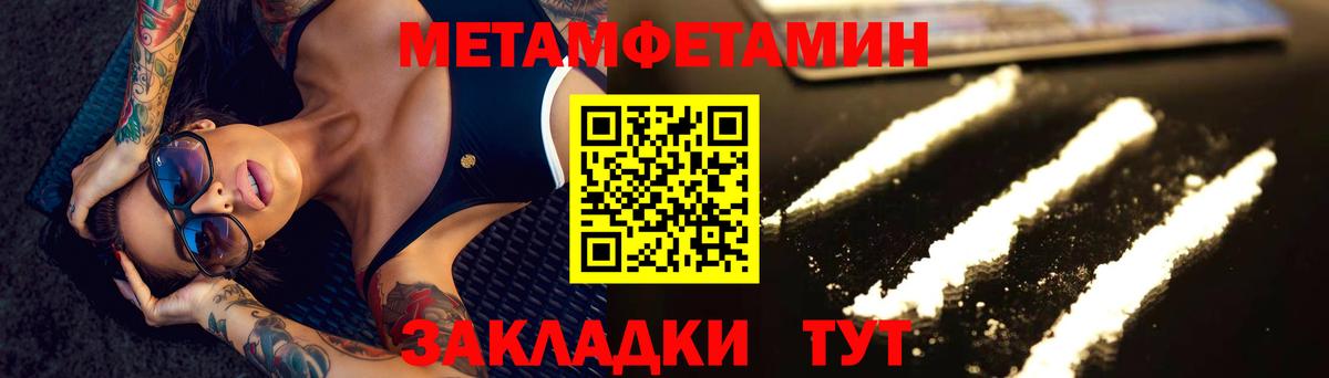 Метамфетамин Methamphetamine Урай