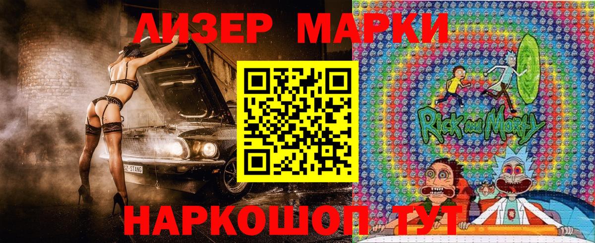 Наркотические марки 1500мкг  Вход с VPN  Урай 