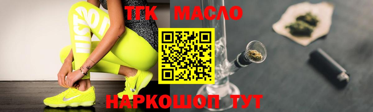 Дистиллят ТГК Wax  ТГК вейп с тгк  где продают   Урай  Вход с VPN 