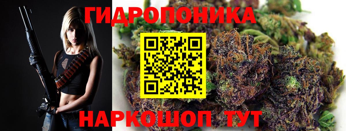 Каннабис тримм Урай